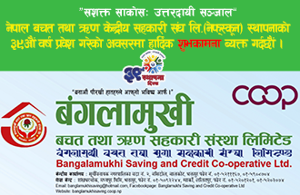 Sahakari Akhabar